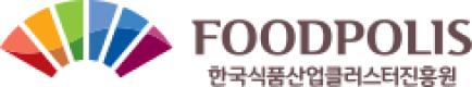 한국식품클러스터진흥원