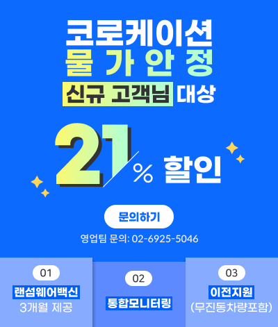 코로케이션 이벤트 팝업