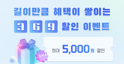 이벤트